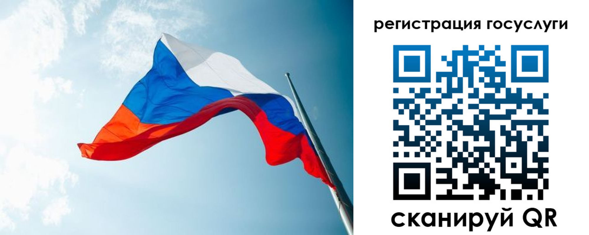 временная регистрация недорого в Северске