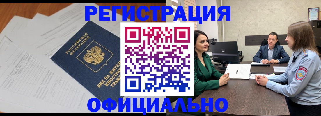 регистрация в Северске
