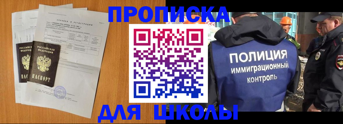 временная регистрация госуслуги в Северске