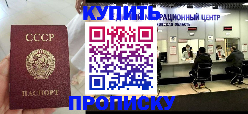 временная регистрация адрес в Северске