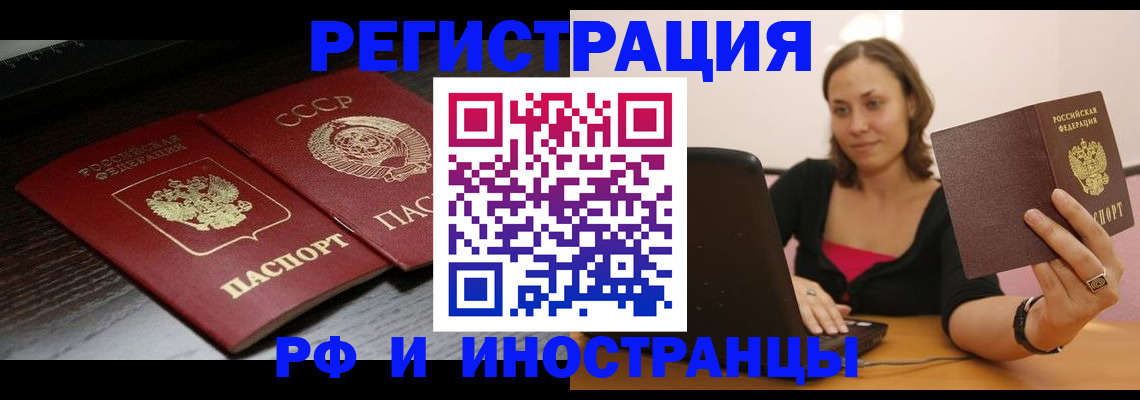 временная регистрация госуслуги в Северске