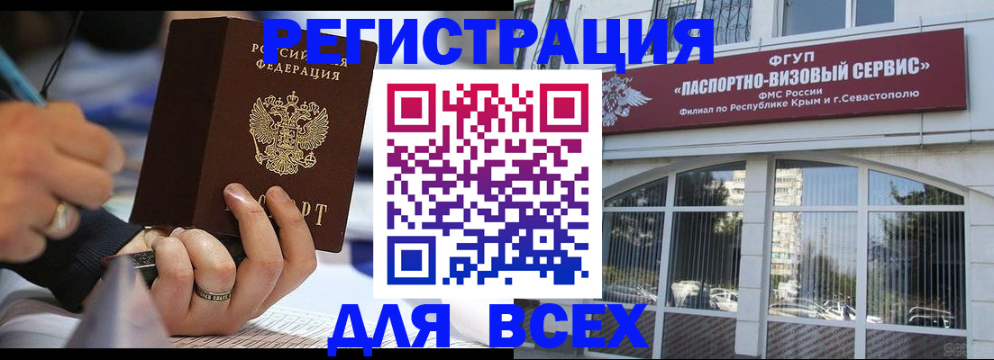 временная регистрация в квартире в Северске