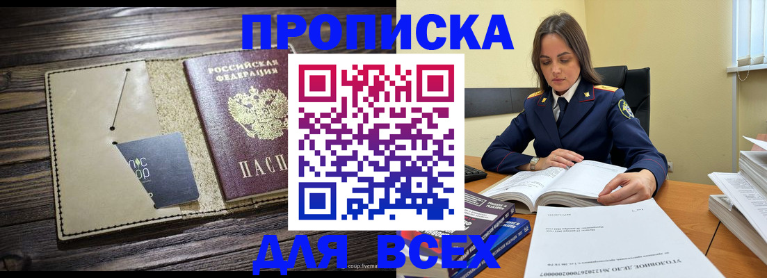 регистрация для дет. сада в Северске